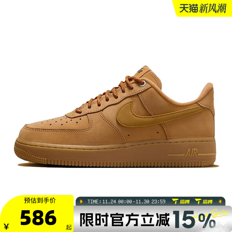 滔搏NIKE耐克女鞋小麦色AF1空军一号板鞋子运动休闲鞋FZ7372-200