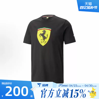 滔搏puma彪马男子-Ferrari Race Big Sh运动休闲短袖T恤53817501
