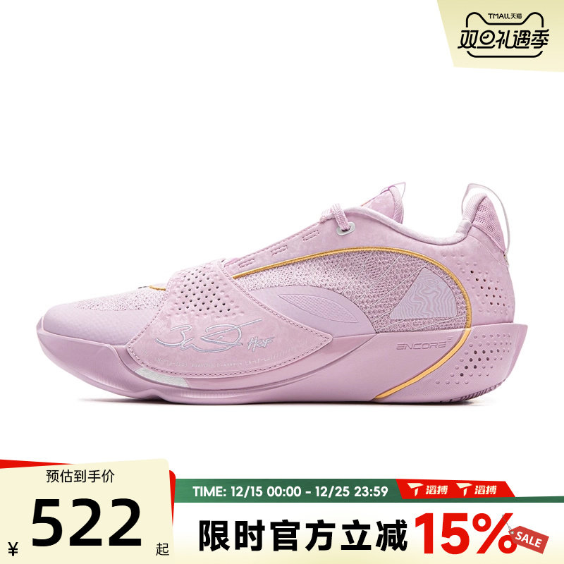 滔搏LI-NING李宁男鞋13 ENCORE韦德运动训练篮球鞋ABAV043-1