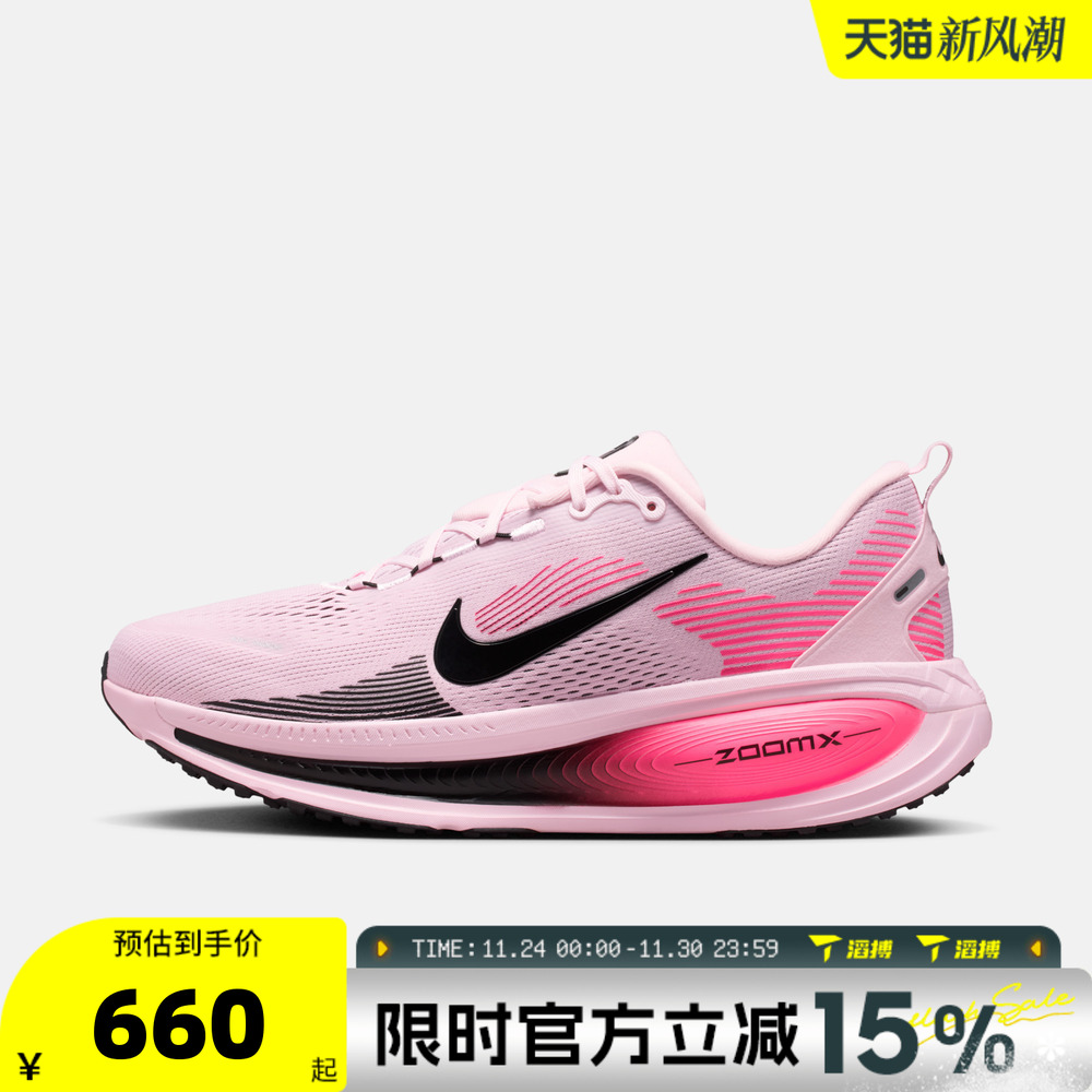 滔搏NIKE耐克男子迈柔VOMERO 18运动训练缓震跑步鞋HM6803-602