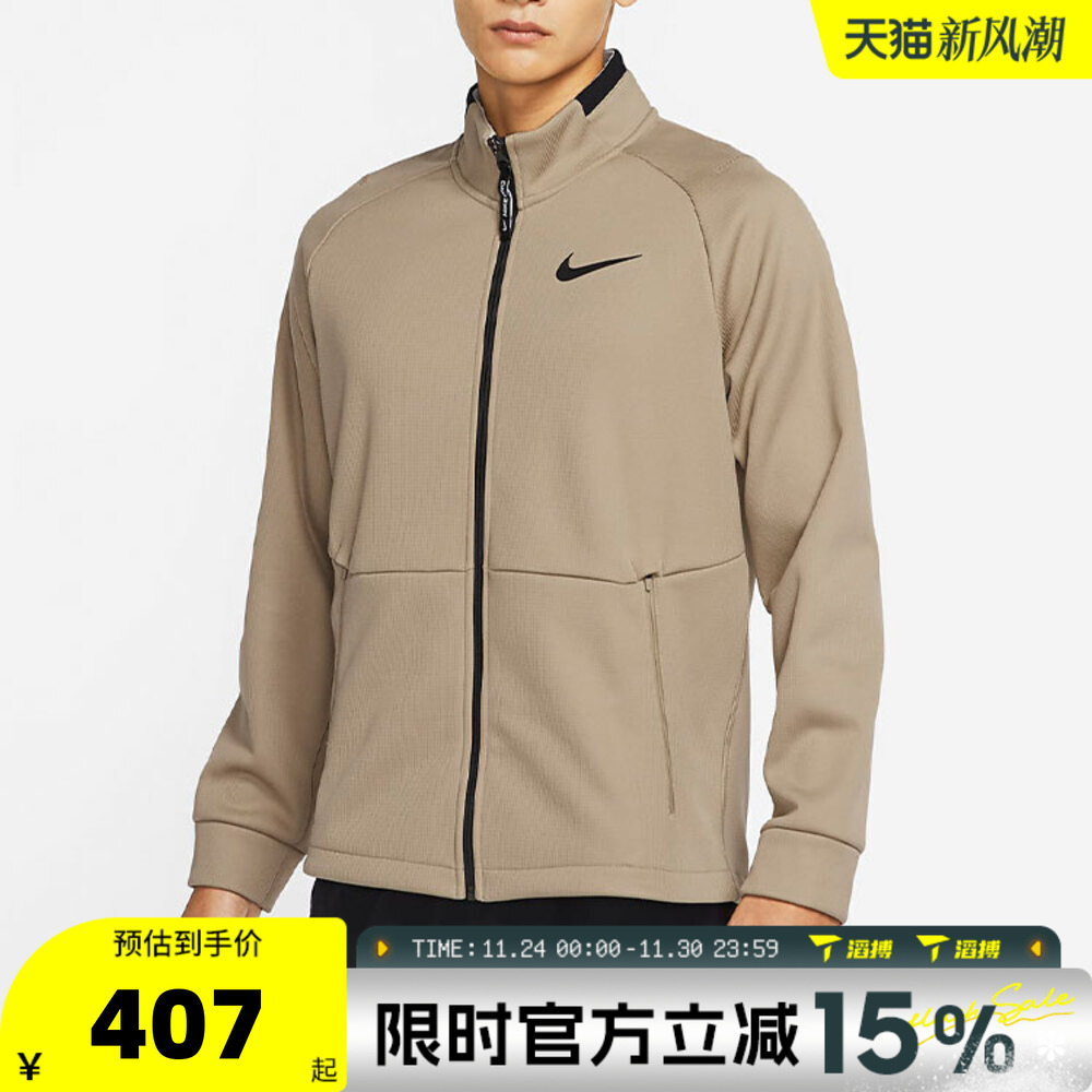 滔搏NIKE耐克男子运动健身训练百搭舒适立领夹克外套DM5941-247