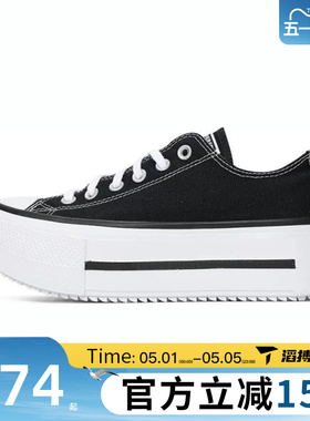 滔搏converse匡威女鞋百搭舒适运动休闲经典厚底帆布鞋A15490C