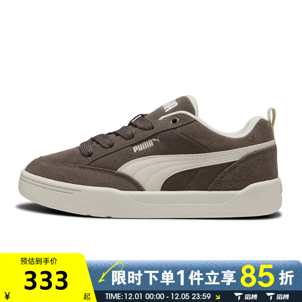 滔搏puma彪马男女鞋Park Lifestyle RawPark运动休闲鞋子40160606