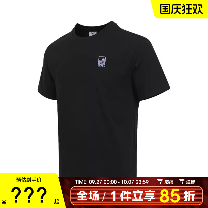 puma彪马男子WARDROBE ESS HC SSTee运动休闲短袖T恤63387201
