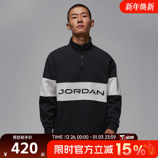 滔搏NIKE耐克男子jordan运动休闲半拉链立领套头衫 010 卫衣HF9920