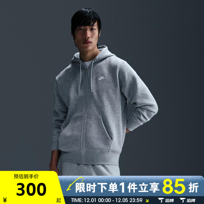 滔搏NIKE耐克男子运动健身夹克外套FN3862-063