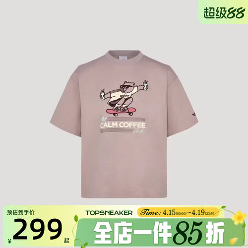 滔搏adidas阿迪达斯三叶草男子GFX TEE SS运动休闲短袖T恤KY5740