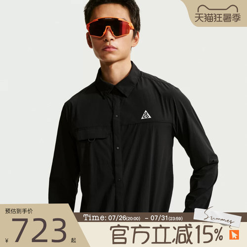 滔搏NIKE耐克男子AS ACG AIREEZ BTN运动休闲长袖衬衫IM5145-010