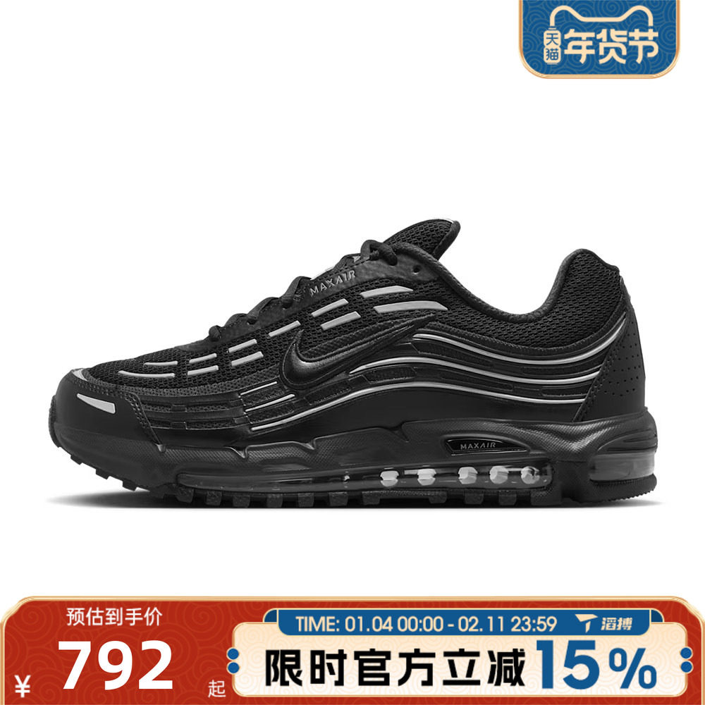 滔搏NIKE耐克男鞋AIR MAX TL 2.5运动休闲鞋FZ4110-002