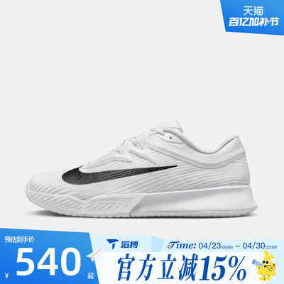 滔搏NIKE耐克男鞋M ZOOM VAPOR PRO 3运动休闲网球鞋FZ2161-101
