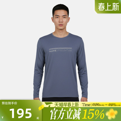 滔搏NIKE耐克男子M NK DF UV MILER运动休闲长袖T恤IM5967-491