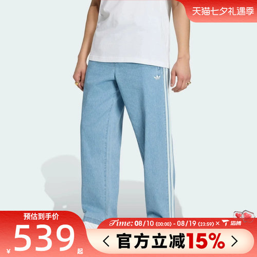 滔搏adidas阿迪达斯三叶草男子三条纹牛仔时尚运动休闲长裤KX1195