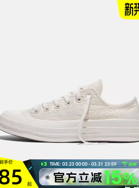 滔搏converse匡威男女鞋Chuck Taylor 70S 运动休闲帆布鞋A16989C