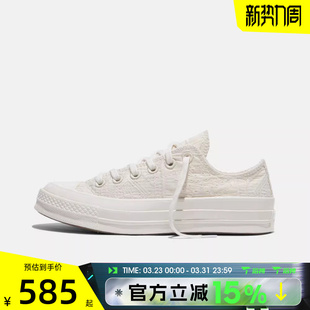 运动休闲帆布鞋 滔搏converse匡威男女鞋 70S Taylor A16989C Chuck
