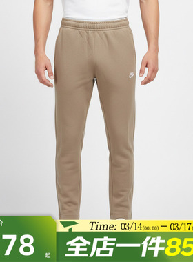 滔搏NIKE耐克男子运动休闲长裤BV2714-247