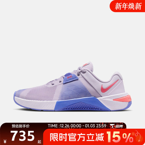 滔搏NIKE耐克女鞋W NIKE METCON 10运动休闲鞋HQ2620-501
