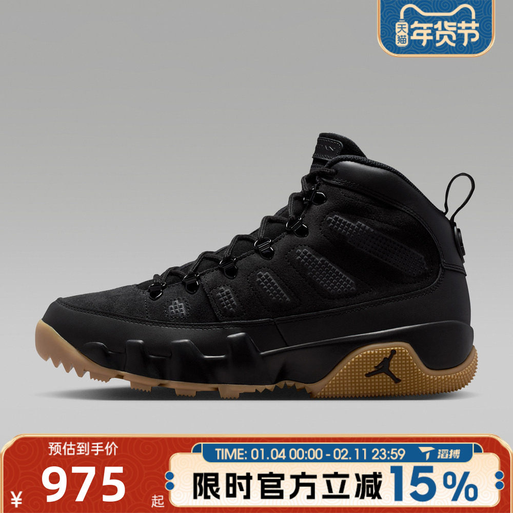 滔搏NIKE耐克男鞋 9 RETRO BOOT NRG运动训练篮球鞋AR4491-025,运动鞋new,运动休闲鞋,淘宝优惠券,粉丝福利购,淘宝优惠卷