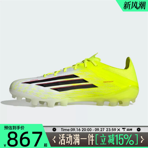 滔搏adidas阿迪达斯男女鞋F50 ELITE舒适运动训练足球鞋JQ1468