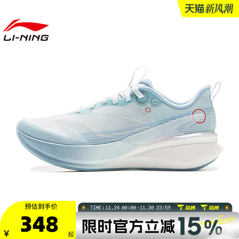 滔搏LI-NING李宁女鞋赤兔8 PRO运动训练跑步鞋ARPV006-28