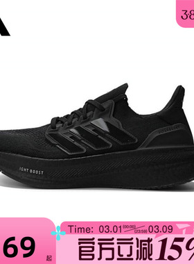滔搏adidas阿迪达斯男女鞋ULTRABOOST 5运动训练跑步鞋ID8812