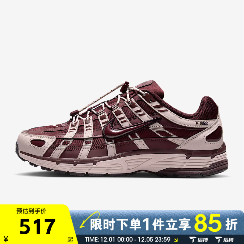 滔搏NIKE耐克女鞋P-6000复古老爹鞋百搭舒适运动休闲鞋IM5237-600