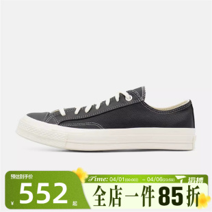70S 滔搏converse匡威男女鞋 Chuck Taylor A18850C 休闲帆布鞋