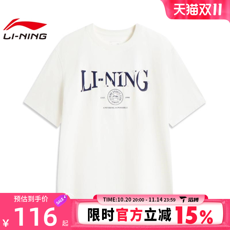 滔搏LI-NING李宁男子运动休闲短袖T恤AHSV483-1