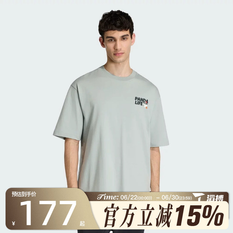滔搏adidas阿迪达斯男子运动休闲短袖T恤KB4851 - 实物图