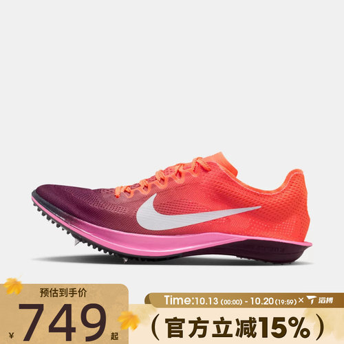 滔搏NIKE耐克男子ZOOMX DRAGONFLY 2运动训练跑步鞋FD8413-601