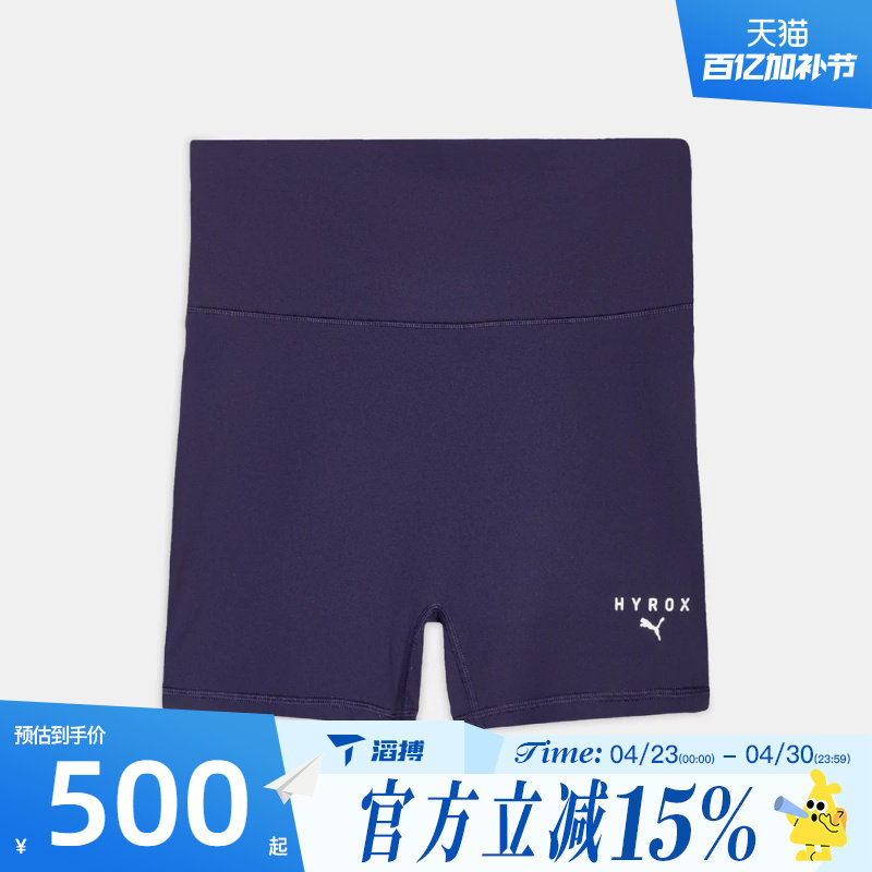滔搏puma彪马女子运动训练紧身短裤52816364