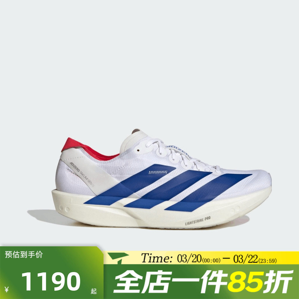 滔搏adidas阿迪达斯男鞋ADIZERO TAKUMI竞速运动训练跑步鞋JQ1693