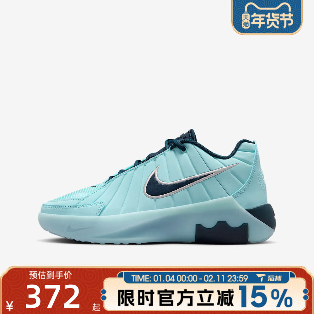 滔搏NIKE耐克大童鞋LEBRON WITNESS 运动训练篮球鞋HV2270-401,运动鞋new,童鞋/青少年鞋,淘宝优惠券,粉丝福利购,淘宝优惠卷