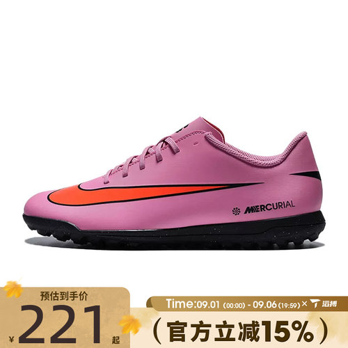 滔搏NIKE耐克男鞋VAPOR 16 CLUB TF运动训练足球鞋FQ8446-600