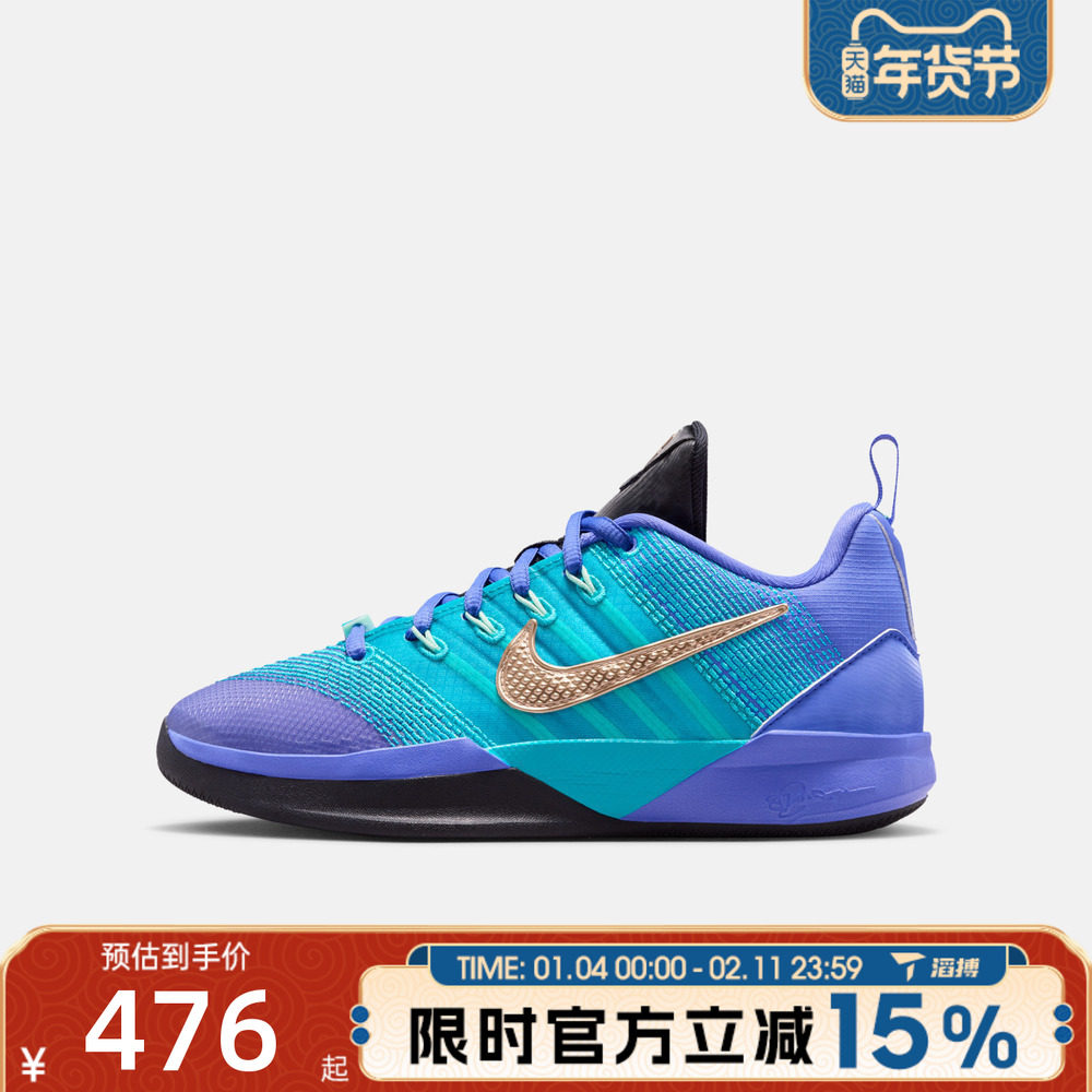滔搏NIKE耐克大童鞋SABRINA 3 SE (GS)运动训练篮球鞋IQ0831-500,运动鞋new,童鞋/青少年鞋,淘宝优惠券,粉丝福利购,淘宝优惠卷