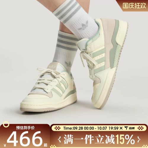滔搏adidas阿迪达斯三叶草男女鞋FORUM LOW CL运动休闲鞋LA3797