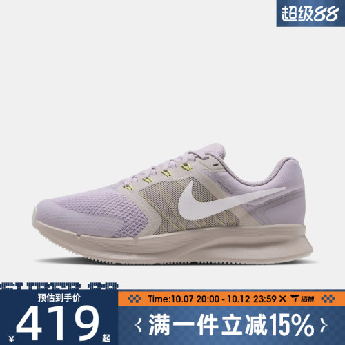 滔搏NIKE耐克女子RUN SWIFT 3运动训练跑步鞋DR2698-021
