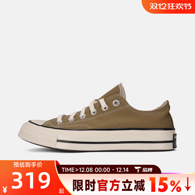 滔搏converse匡威男女鞋Chuck Taylor运动休闲帆布鞋A13339C