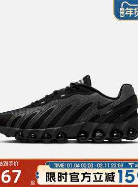 滔搏NIKE耐克男鞋AIR MAX DN8 SE百搭舒适运动休闲鞋HV4525-001