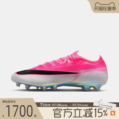 滔搏NIKE耐克男鞋VAPOR 17 ELITE AG-PRO T运动足球鞋IM5806-900