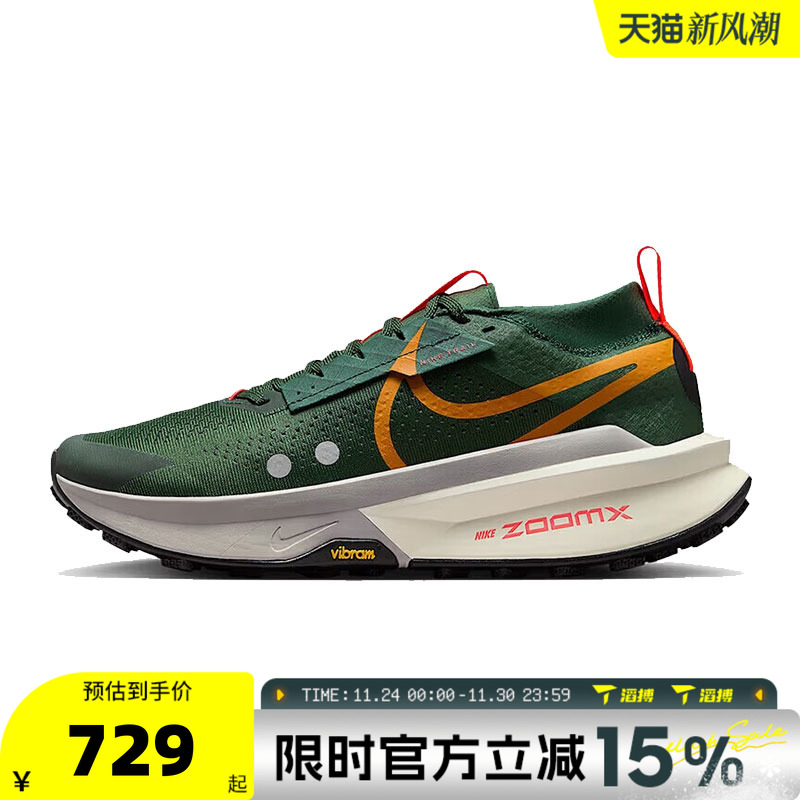 滔搏NIKE耐克男鞋ZOOMX ZEGAMA TRAIL2运动训练跑步鞋FD5190-302