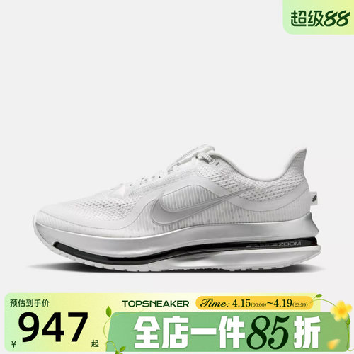 滔搏NIKE耐克男鞋NIKE PEGASUS PREM运动训练跑步鞋IR1229-001