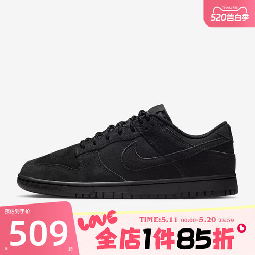 滔搏NIKE耐克男鞋NIKE DUNK LOW复古滑板鞋运动休闲鞋IB6651-001