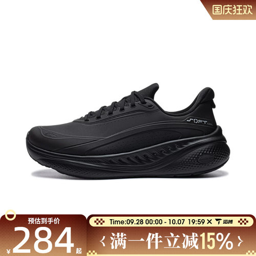 滔搏LI-NING李宁男子SOFT COOL 3舒适跑步鞋运动休闲鞋AGLW231-1