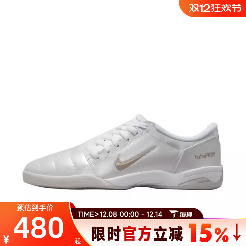 滔搏NIKE耐克男鞋TOTAL 90运动休闲鞋HQ2851-002