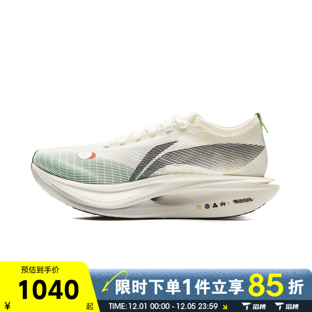 LI-NING李宁男女鞋飞电5 ELITE运动训练跑步鞋ARMV003-4