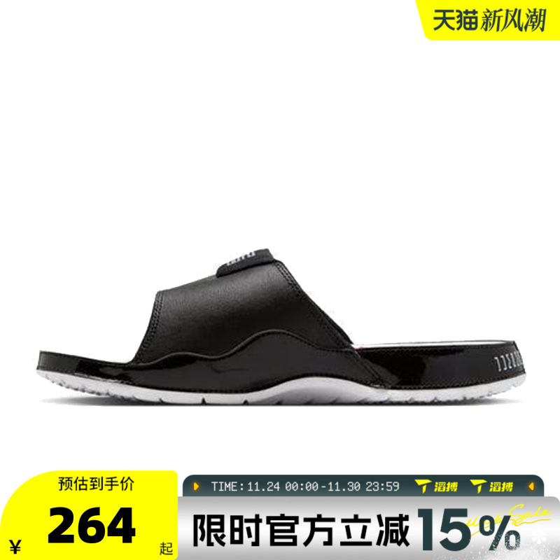 滔搏NIKE耐克男鞋JORDAN HYDRO XI RETRO运动休闲拖鞋FN2452-006