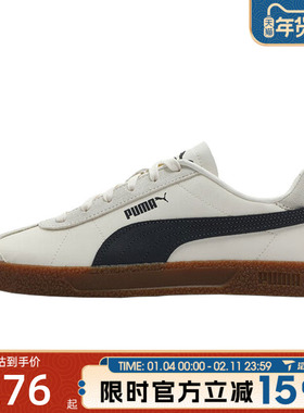 滔搏puma彪马男女鞋Puma Club SL Suede运动休闲鞋40151504