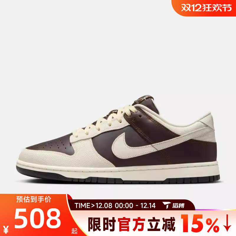 滔搏NIKE耐克男鞋NIKE DUNK LOW RETRO板鞋运动休闲鞋IH7333-200