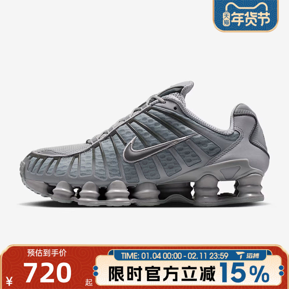 滔搏NIKE耐克男鞋SHOX TL百搭复古老爹鞋运动休闲鞋AV3595-015,运动鞋new,运动休闲鞋,淘宝优惠券,粉丝福利购,淘宝优惠卷