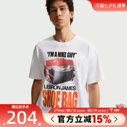滔搏NIKE耐克男子AS LJ M NK TEE M90运动休闲短袖T恤IH8574-100